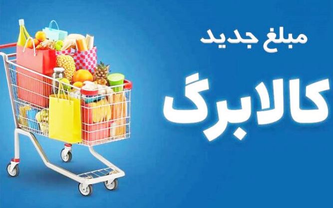کالابرگ