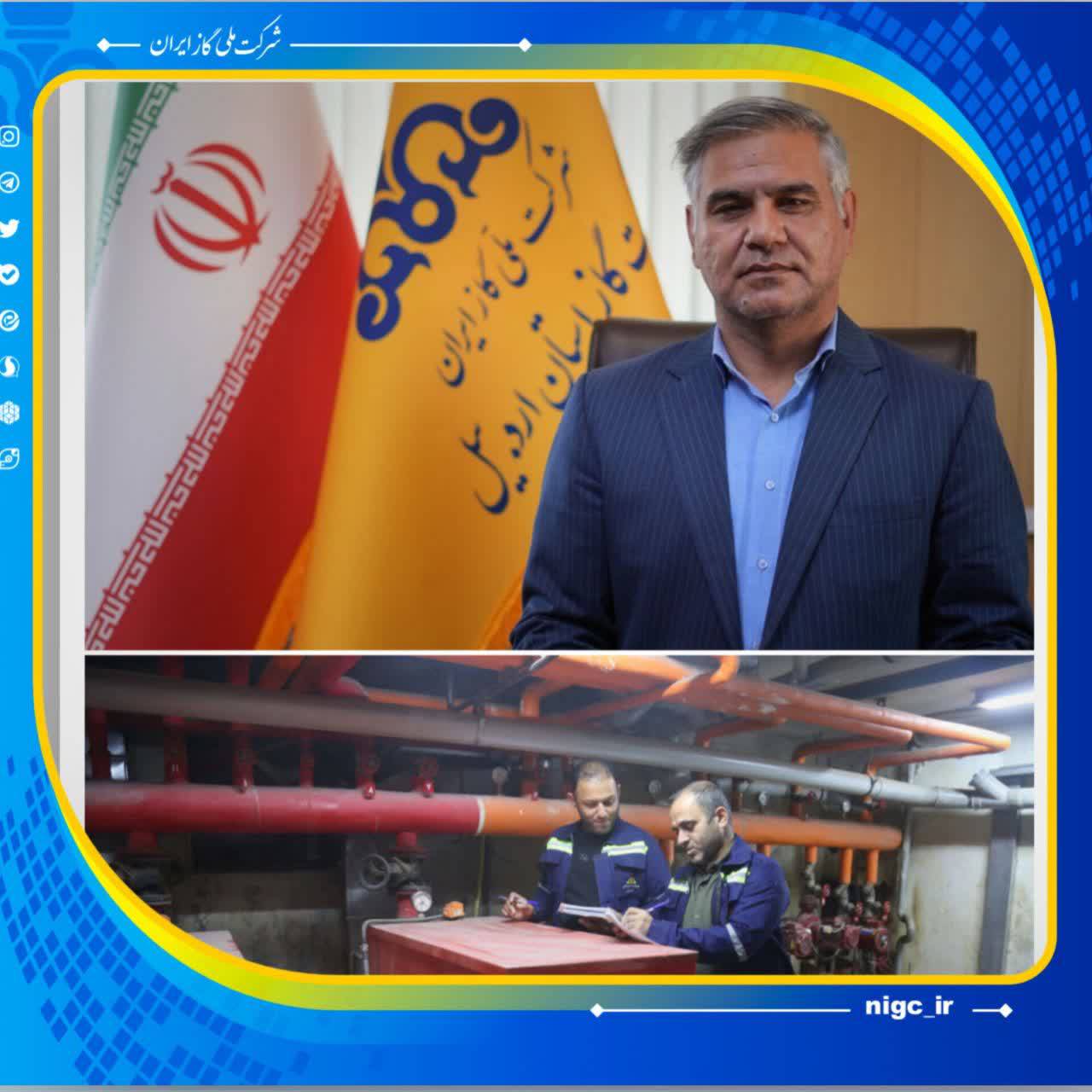 گاز استان اردبیل